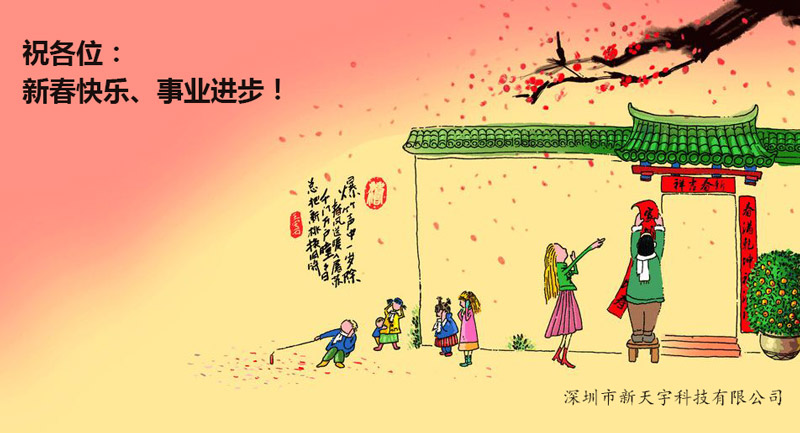 新年快樂.jpg